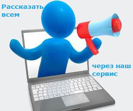 Подать объявление на 25 досок сразу Подать объявление на 25 досок сразу картинка