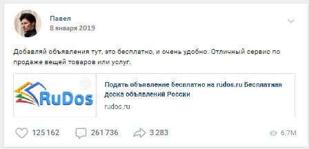 Партнерская программа доски объявлений - Разместить Объявление.Ру или Рудос