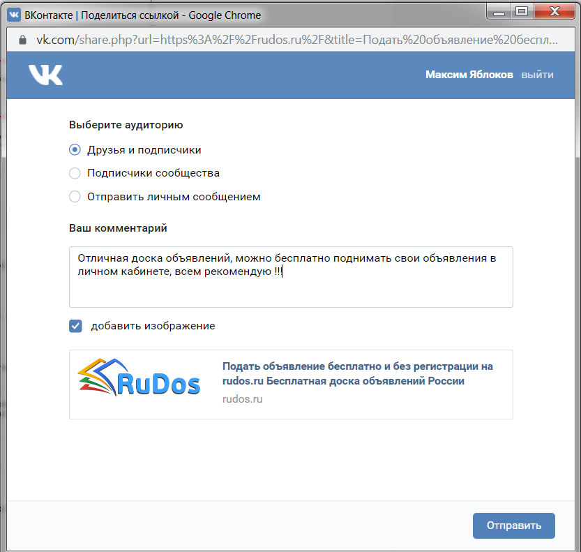 окно поделиться картинка