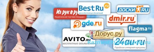 Подать объявление на 25 досок картинка
