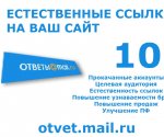 Заказать естественные ссылки на сайт в статье 1 фото Заказать естественные ссылки на сайт картинка из статьи