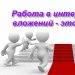 Работа в интернете картинка из статьи