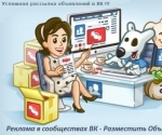 Услуга рассылки 100+ сообщений по группам ВК картинка из статьи