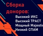 30 ссылок из профилей с высоким Траст, Majestic, ИКС
