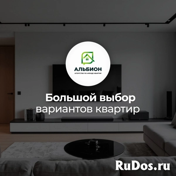 Квартирное бюро "Альбион"