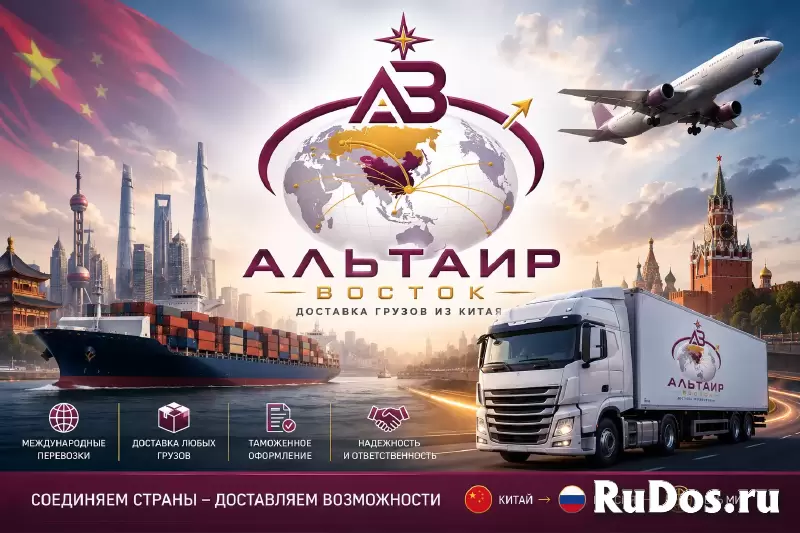 ООО "АЛЬТАИР ВОСТОК"