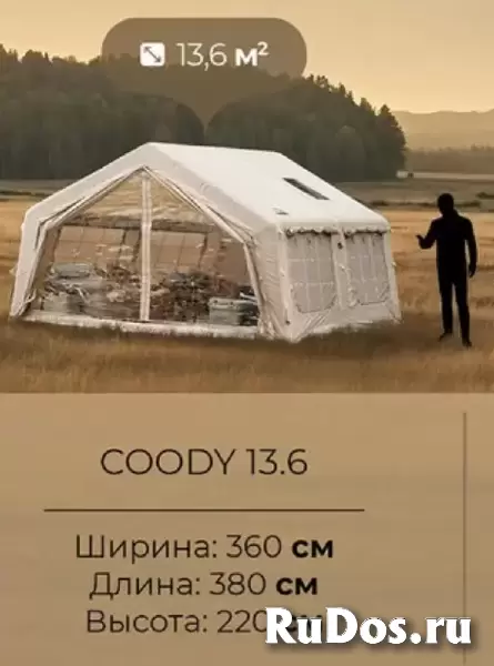Оригинальные палатки Coody
