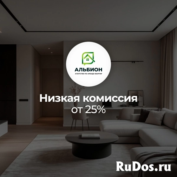 Квартирное бюро "Альбион"