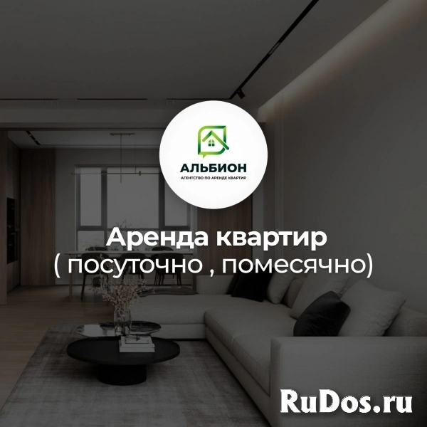 Квартирное бюро "Альбион"