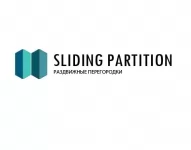 Sliding Partition - раздвижные перегородки
