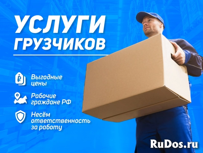 Требуются Мужчины изображение 4