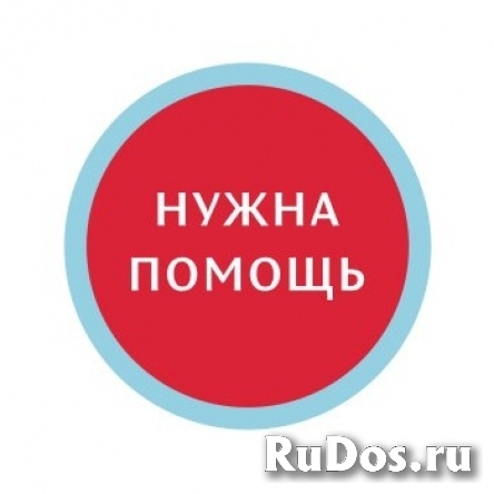 Дорогие братья и сестры очень нужна ваша финансовая помощь изображение 4