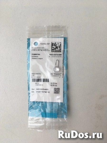 Кулон подвеска серебро камень swarovski сваровски белый sokolov у фотка