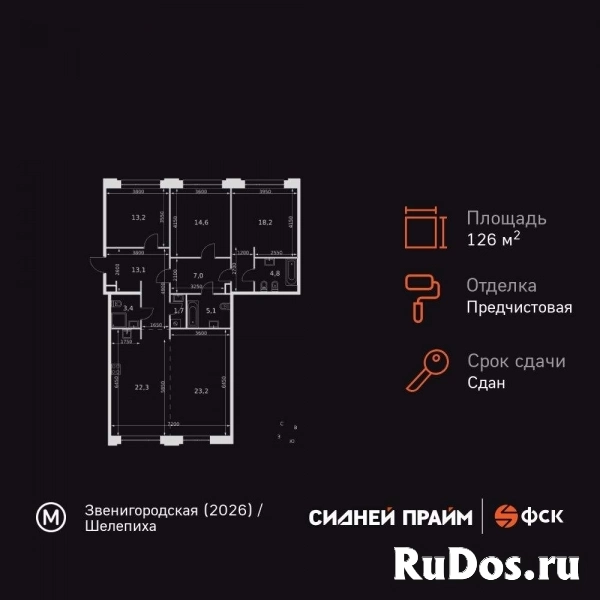 Продам 3 комнатную квартиру 126.6 м2 изображение 3