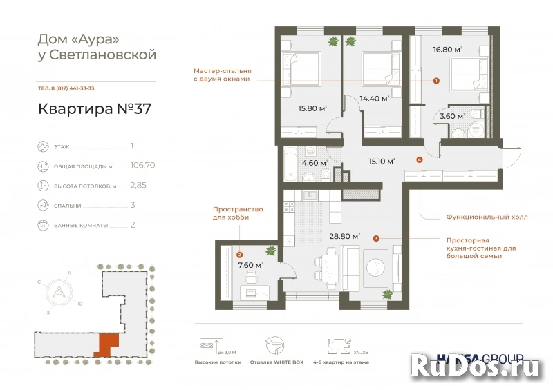 Продам 3 комнатную квартиру 106.7 м2 изображение 3