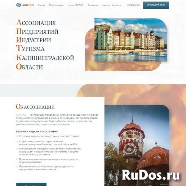 Создание и продвижение сайтов изображение 5