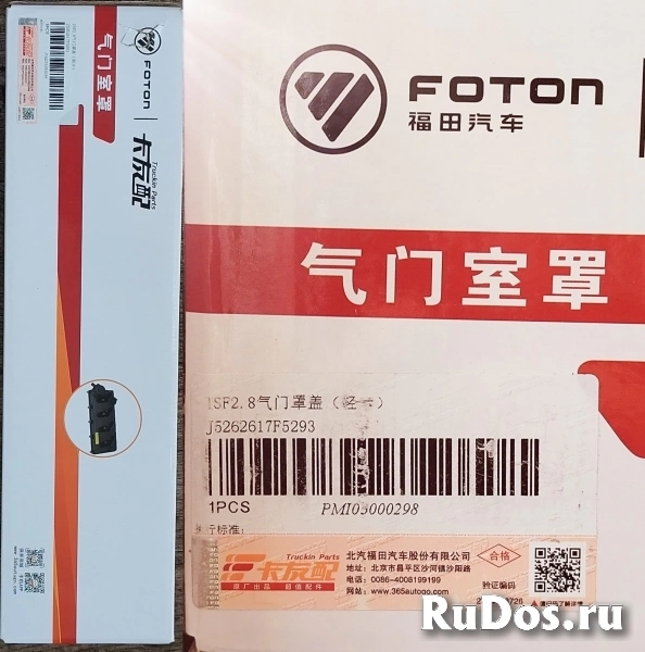 Клапанная крышка Cummins isf 2,8 ГАЗель Евро3\4 изображение 4