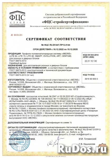 Окна пластиковые, деревянные и алюминиевые изображение 3