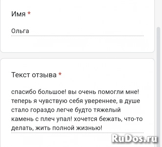 Психолог-сексолог изображение 3