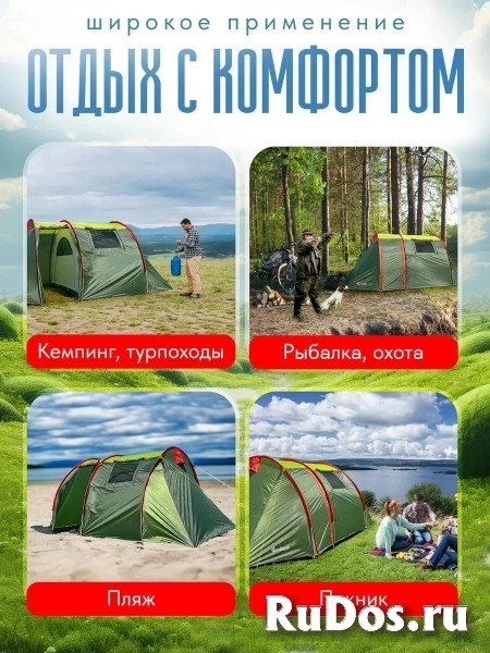 Палатка туристическая 3-4х местная с тамбуром изображение 4