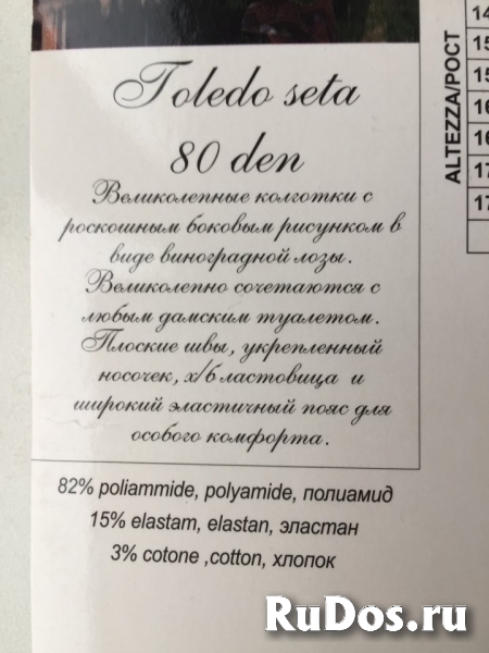 Колготки новые charmante италия 42 44 46 s м 80 den бежевые с рис изображение 3