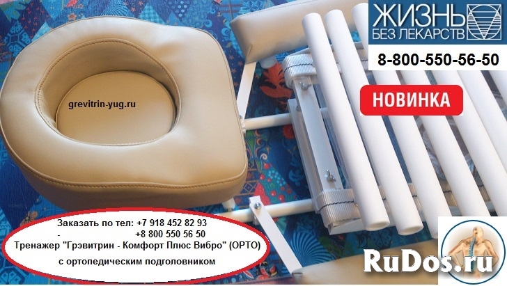 Тренажер Грэвитрин-комфорт плюс Вибро+Фри ОРТО для массажа спины изображение 6