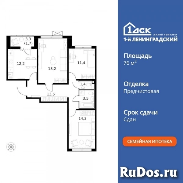 Продам 3 комнатную квартиру 76.4 м2 изображение 3