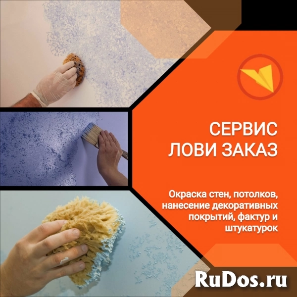 Специалист по внутренней отделке / декоратор-отделочник изображение 3