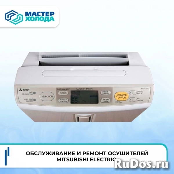 Ремонт осушителей воздуха в СЦ Мастер Холода изображение 6