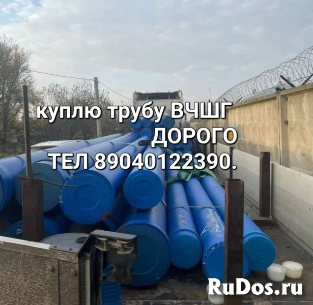Куплю Трубу ВЧШГ RJS Тайтон Дорого  Звоните тел 89040122390 алексей фото
