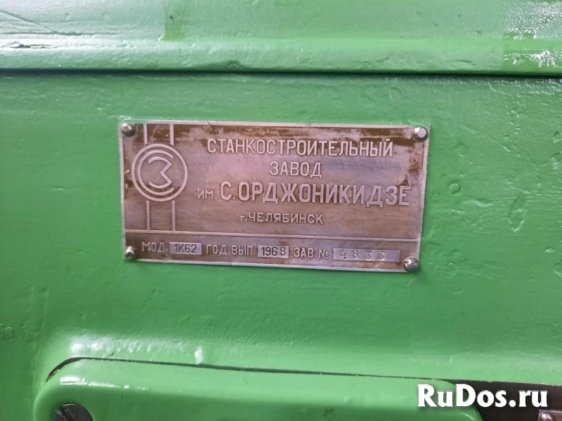 Токарно-винторезный станок 1К62 изображение 3