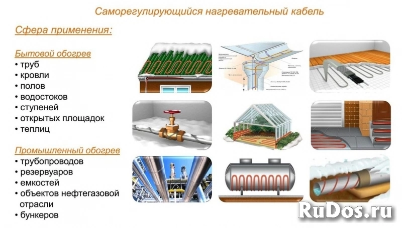 Электромонтаж, монтаж кабельного обогрева изображение 5