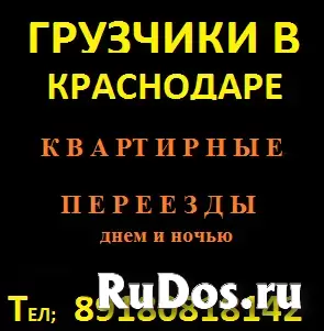 Краснодар фотка