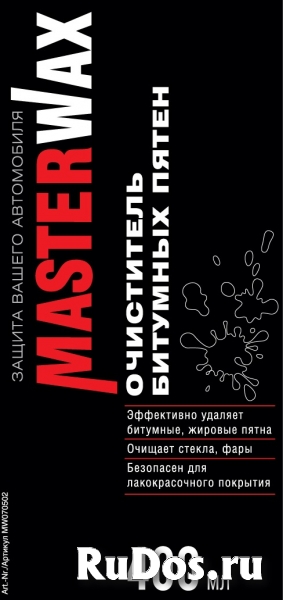 Очиститель битумных пятен MasterWax фотка