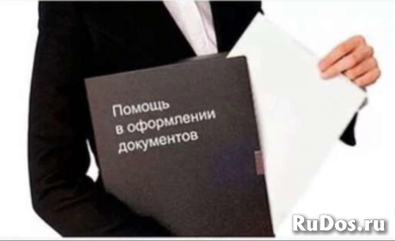 Регистрация в Краснодаре и крае фотка