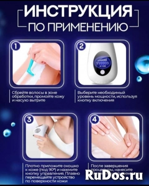 Фотоэпилятор лазерный новый изображение 5