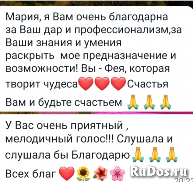 Цифровой психоанализ Отношения Дети Карьера Нумеролог изображение 12