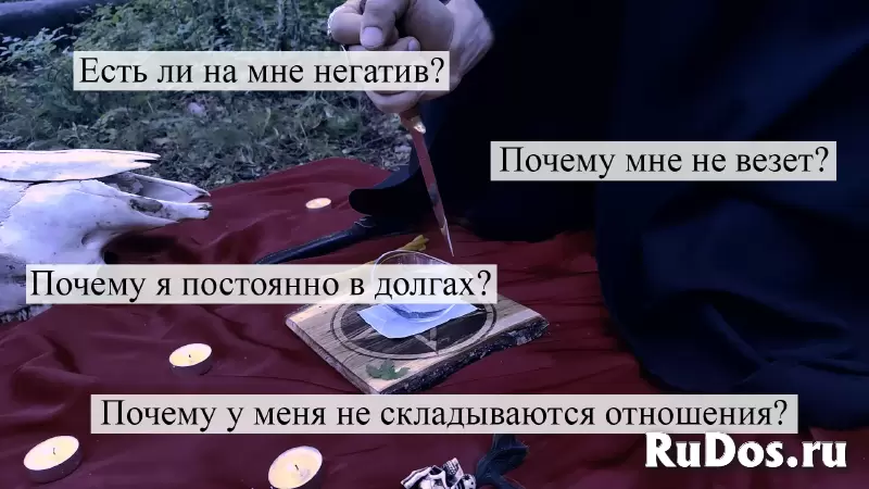 Гадание на картах таро, Чистка негатива, Обучение изображение 4