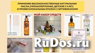 массаж, рефлексотерапия, кинезиотерапия, мануальная терапия, остеопатия изображение 3