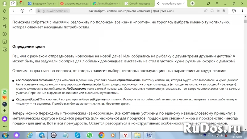 Копирайтер/SEO тексты для сайтов/Wildberries Озон изображение 3
