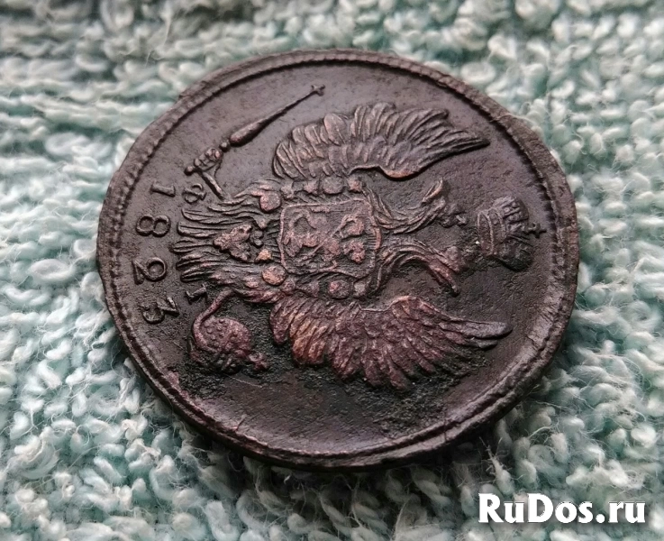 Продам монету 1 копейка 1823 г. ЕМ ФГ. Александр I. Буквы ЕМ ФГ. изображение 3