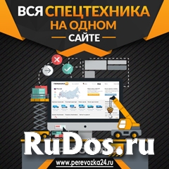 Агрегатор грузоперевозок и услуг спецтехники изображение 4