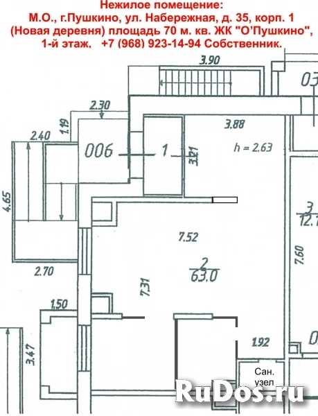 Собственник ☎ +7 (968) 923-14-94 сдаст нежилое помещение 70м2 изображение 9