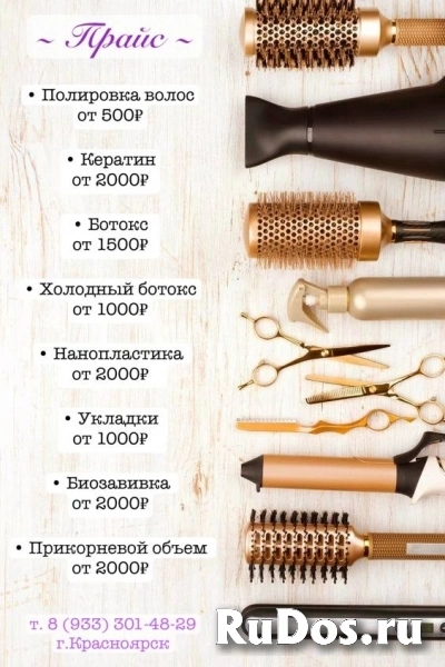 Мастер реконструкции и восстановления волос изображение 10