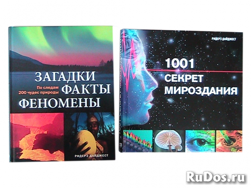 книги о загадках Земли фото