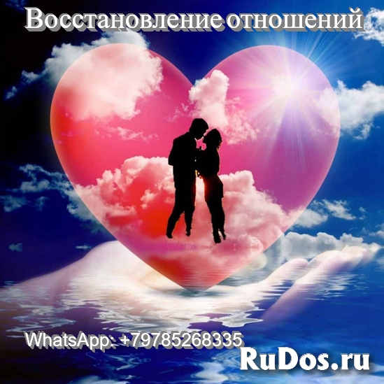 Вернуть любовь. Приворот. Оплата возможна по результату. Анапа фото