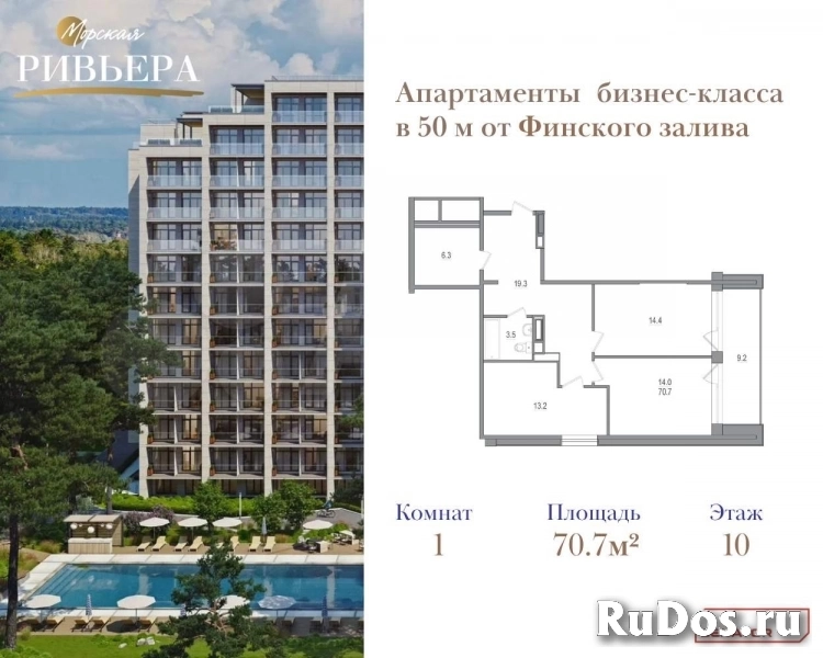 Продам 1 комнатную квартиру 70.7 м2 фотка