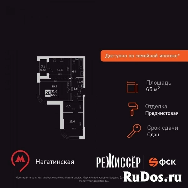 Продам 2 комнатную квартиру 65.9 м2 изображение 3