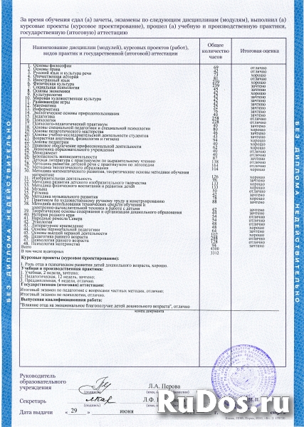 развивающие занятия изображение 3