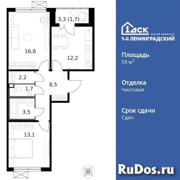Продам 2 комнатную квартиру 59.4 м2 изображение 3